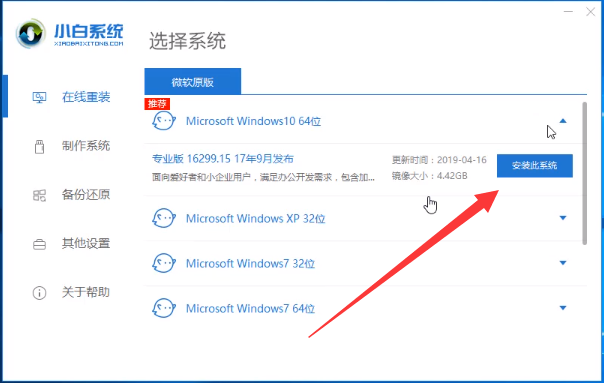 win10專業(yè)版升級(jí)教程