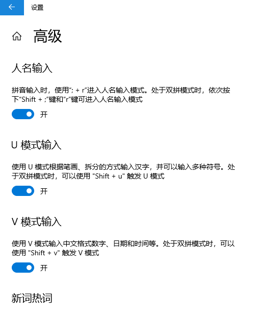 win10系統(tǒng)輸入法設置