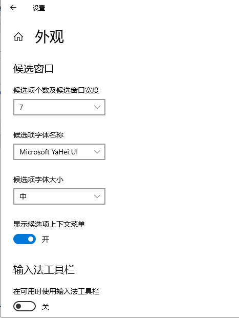 如何設置win10輸入法