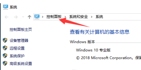 win10控制面板怎么打開(kāi)