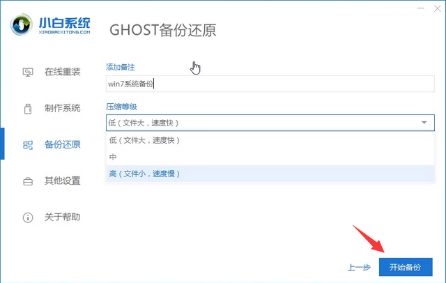 win10一鍵還原
