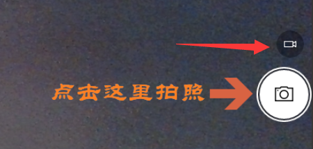 打開(kāi)電腦攝像頭