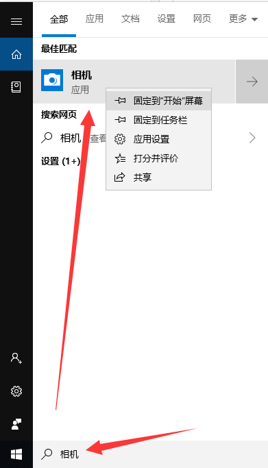 打開(kāi)電腦攝像頭