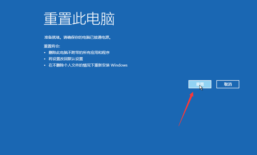 win10一鍵還原系統(tǒng)