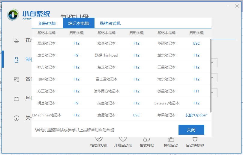 bios設(shè)置