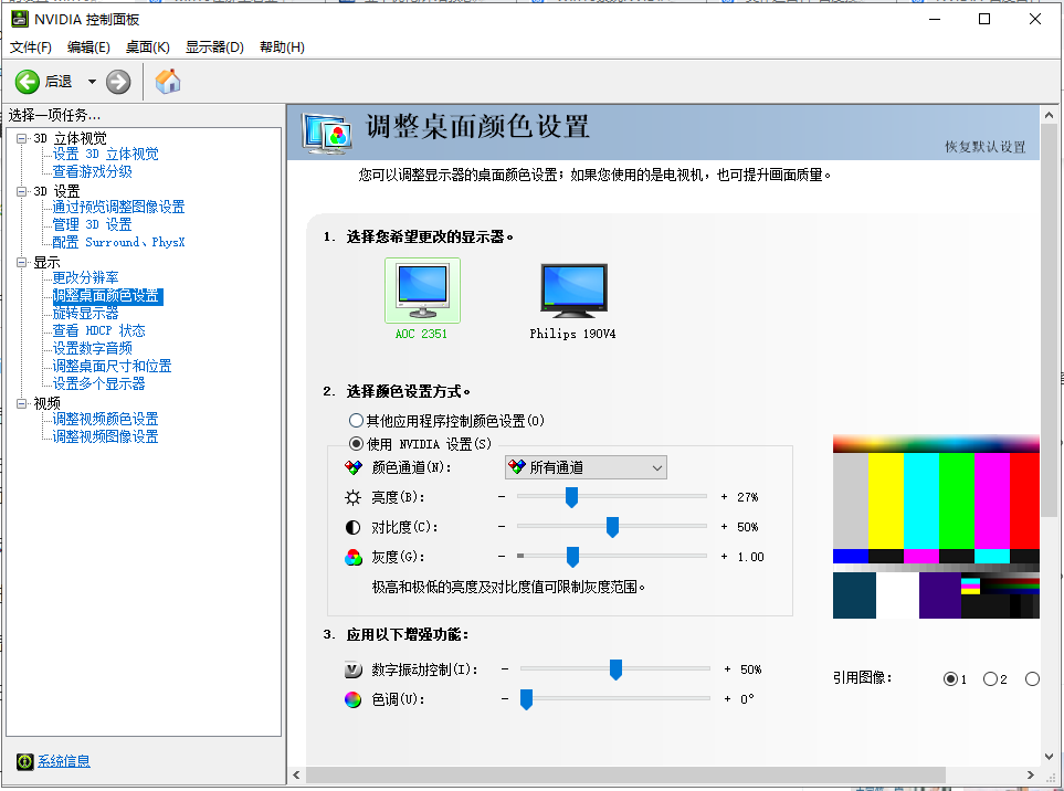 win10設(shè)置英偉達顯卡