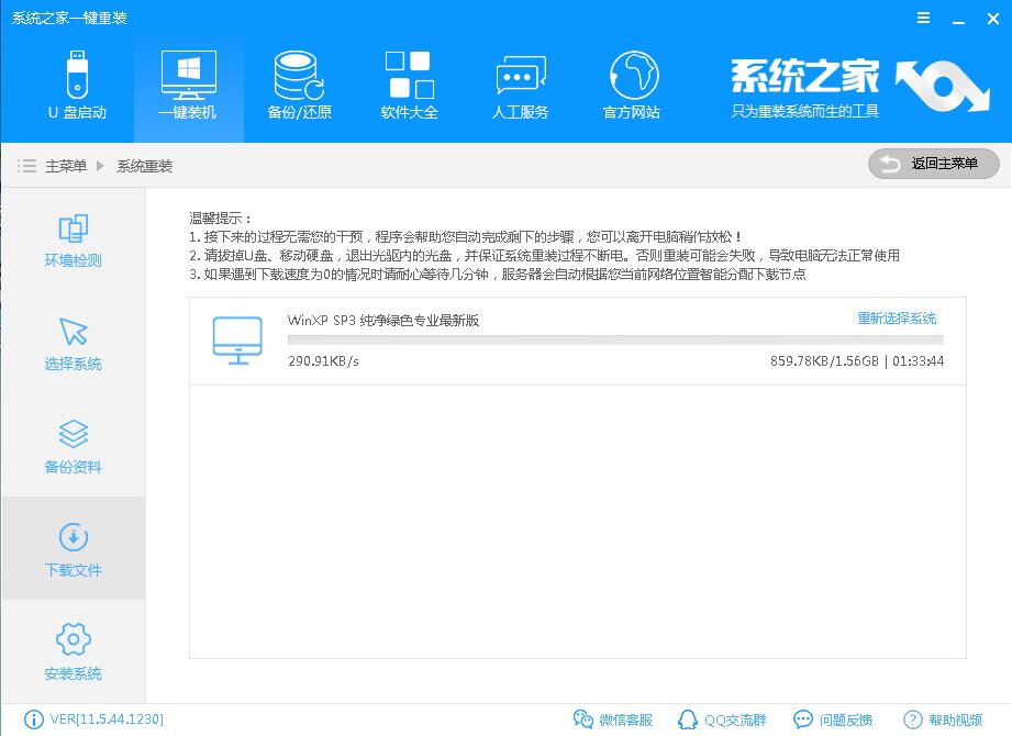系統(tǒng)重裝