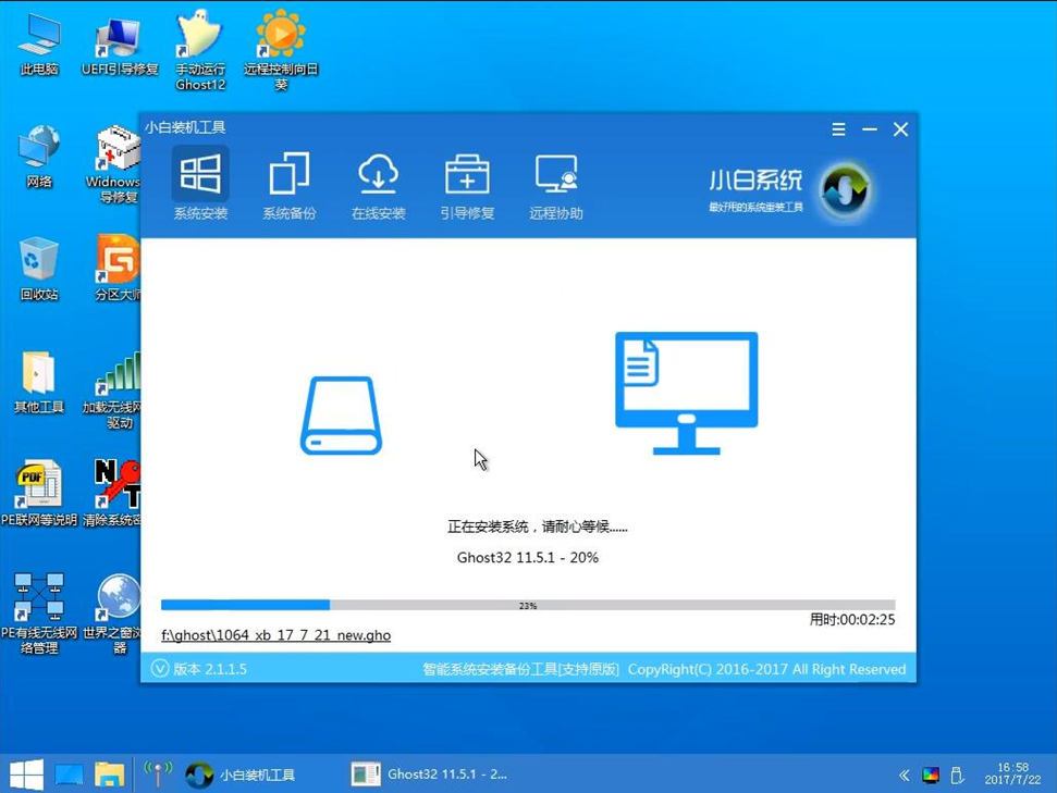 惠普u盤重裝win7