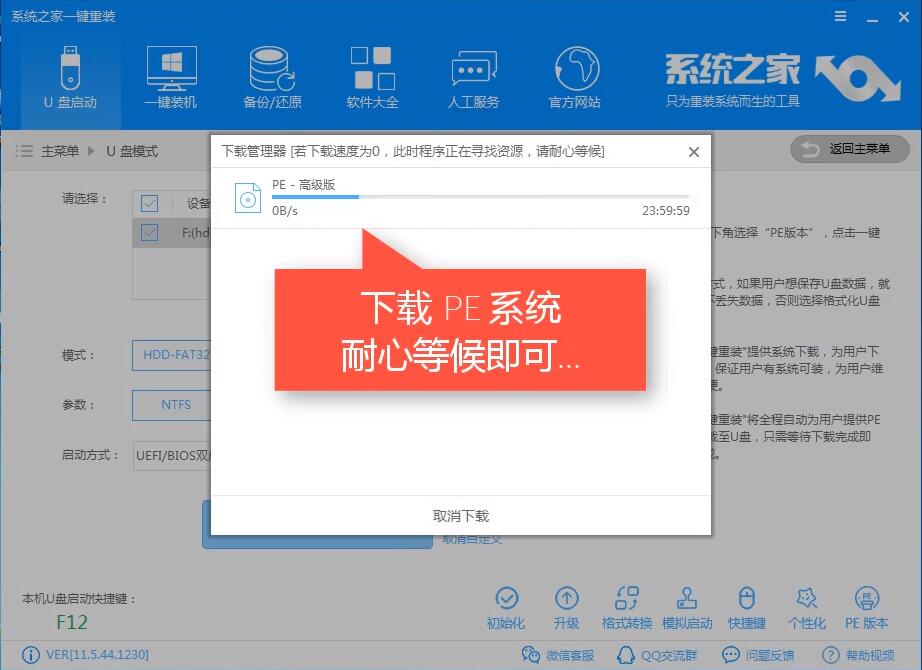 U盤裝系統(tǒng)win7
