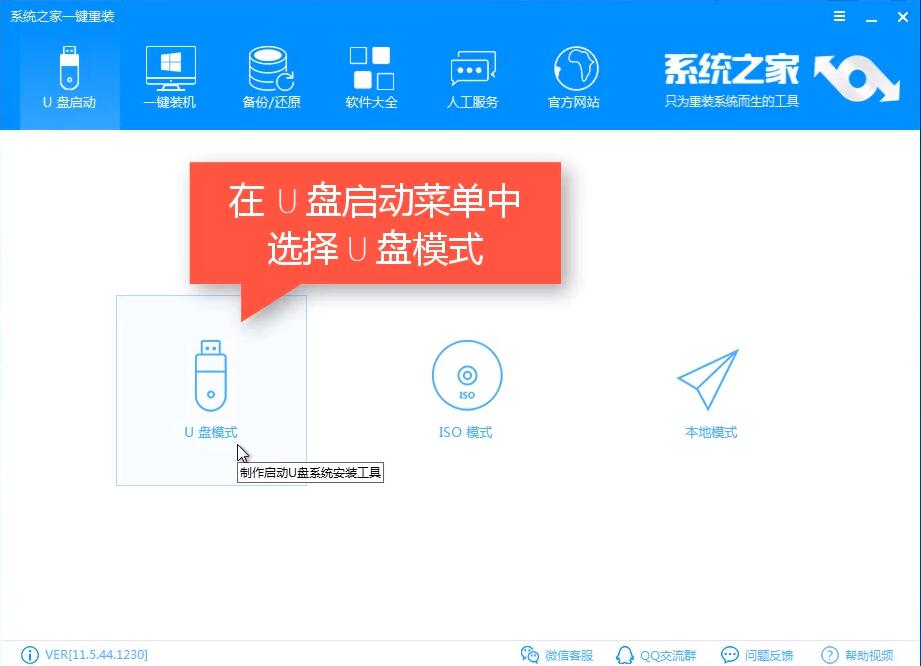U盤裝系統(tǒng)win7教程