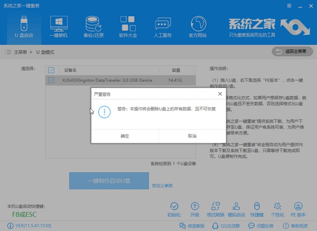 系統(tǒng)之家_0028_刪除U盤文件警告.jpg