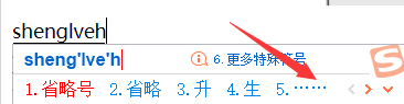 word省略號怎么打