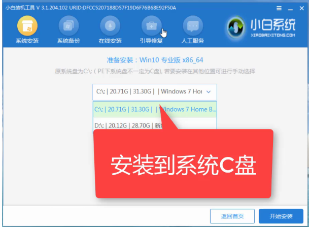 神州電腦u盤重裝系統(tǒng)win7教程