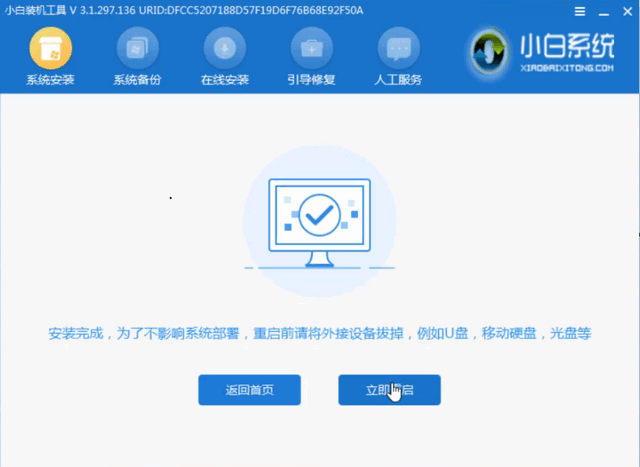 神州電腦u盤重裝系統(tǒng)win7教程