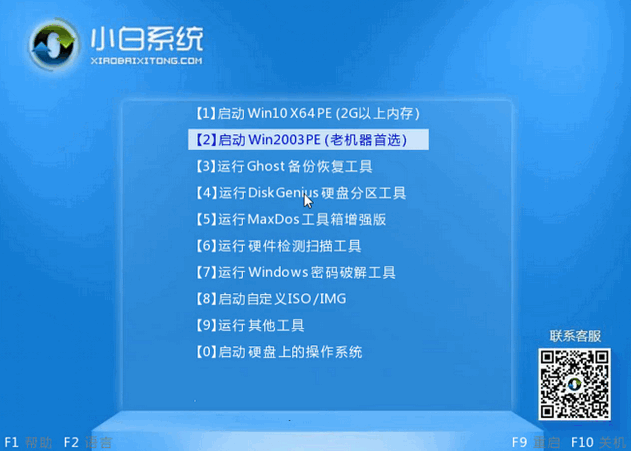 神州電腦u盤重裝系統(tǒng)win7教程