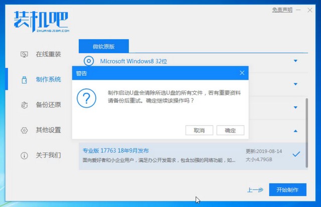 清華同方電腦u盤重裝系統(tǒng)win10教程