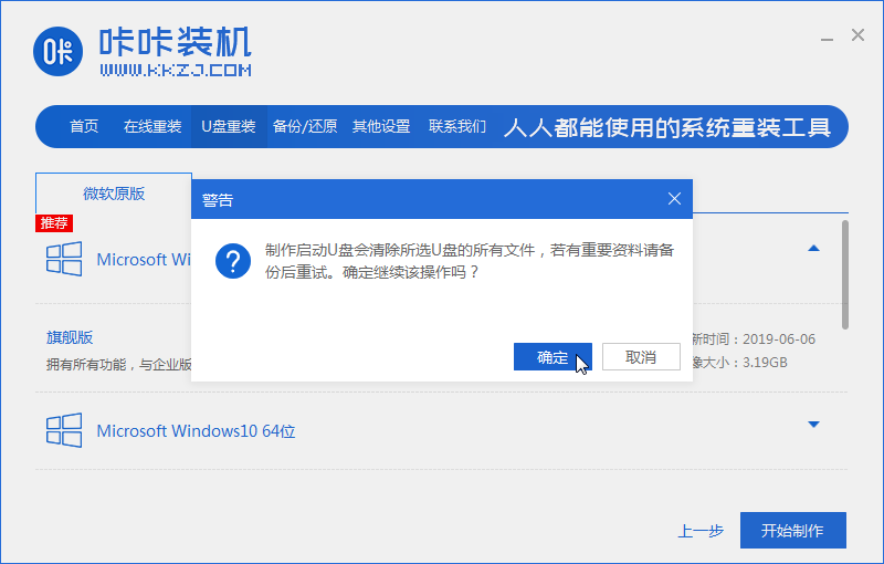 04提示格式化U盤(pán)_2020-01-14_11-34-17.png