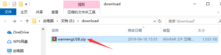 U盤萬能驅動安裝的詳細步驟截圖