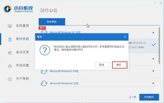 中柏u盤重裝win10系統(tǒng)