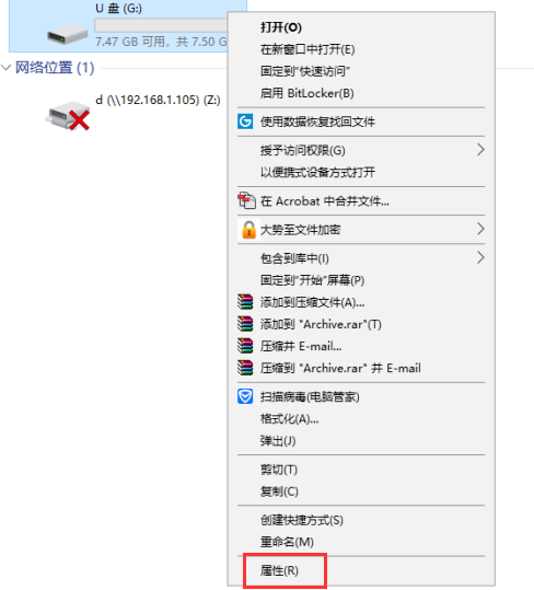 U盤被寫保護(hù)無法格式化怎么解決