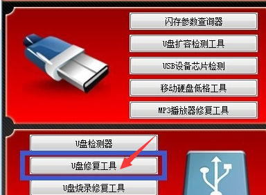 萬能u盤量產(chǎn)工具怎么用?萬能u盤量產(chǎn)工具使用教程截圖