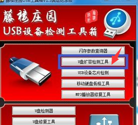萬能u盤量產(chǎn)工具怎么用?萬能u盤量產(chǎn)工具使用教程截圖