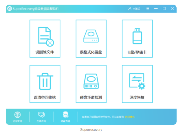 u盤文件恢復(fù)工具哪個好？