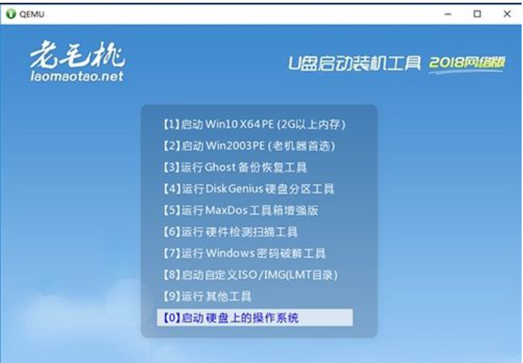 制作啟動(dòng)u盤軟件哪個(gè)好