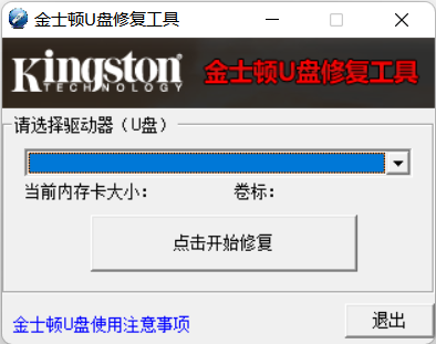 u盤文件修復(fù)工具有哪些