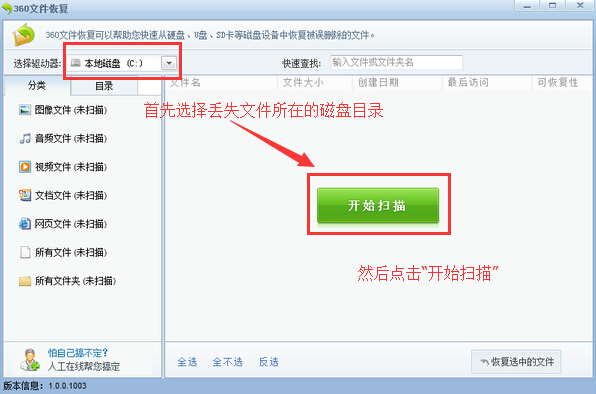 360u盤修復工具具體如何使用