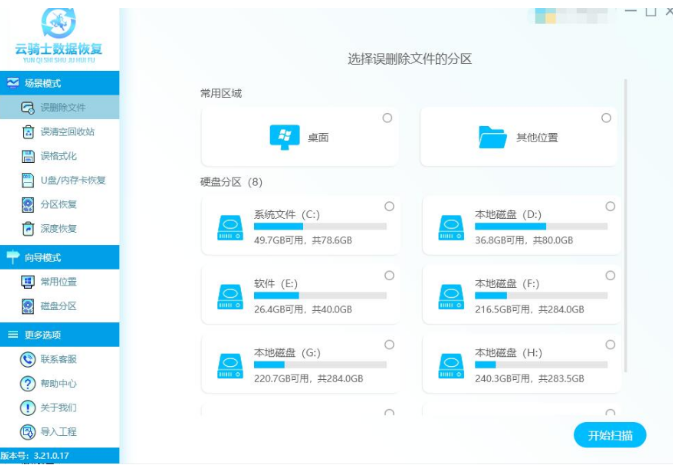 u盤修復軟件哪個好用