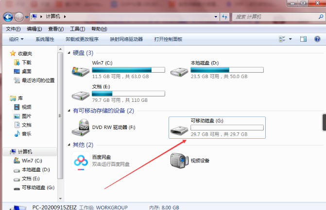 u盤文件系統怎么改
