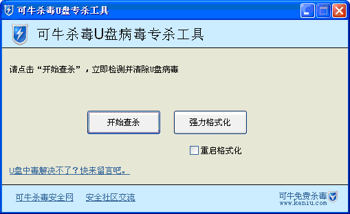 u盤(pán)專殺工具有哪些推薦