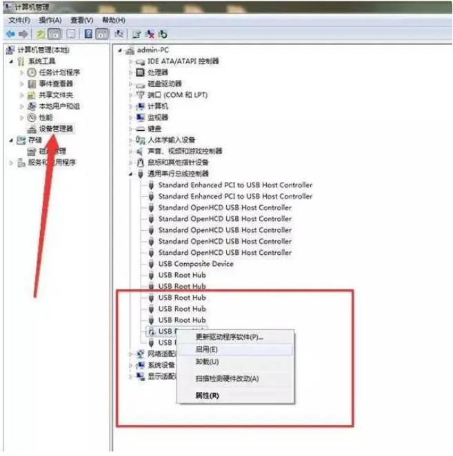 連接u盤電腦打不開如何解決
