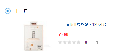 詳解介紹金士頓u盤怎么樣
