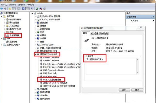 u盤沒反應(yīng)怎么辦