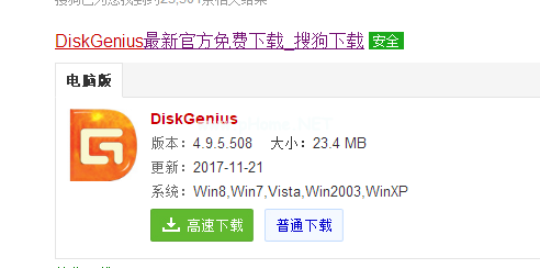 u盤低級(jí)格式化教程