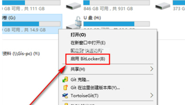 u盤a盤怎么設(shè)置密碼