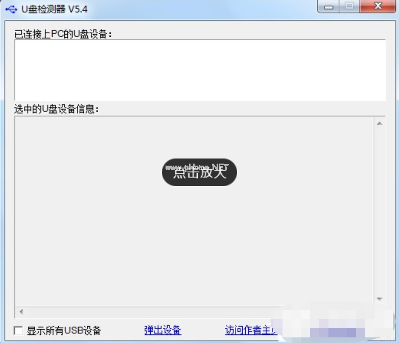 檢測(cè)u盤工具有哪些