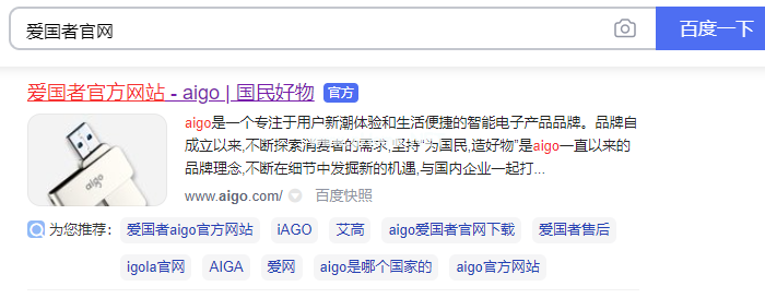 愛(ài)國(guó)者u盤驅(qū)動(dòng)怎么下載