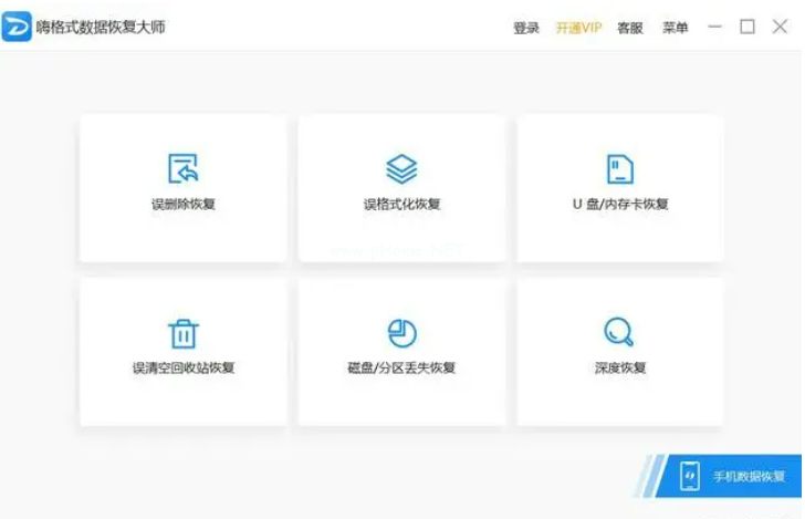 u盤恢復軟件哪個好用