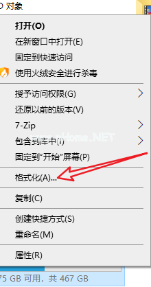 u盤文件系統(tǒng)格式如何改
