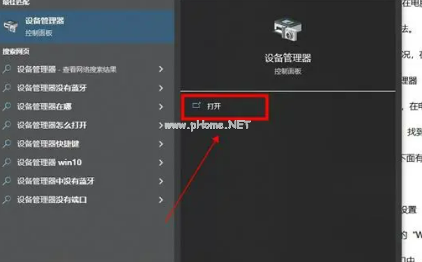 電腦不識別u盤怎么解決