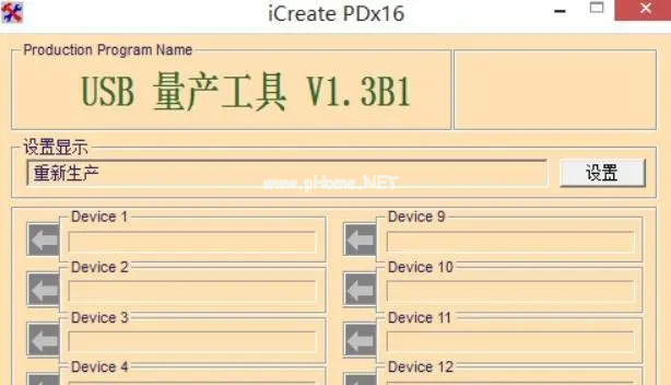 U盤量產(chǎn)工具哪個好用