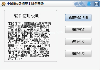 u盤修復(fù)工具哪個好用