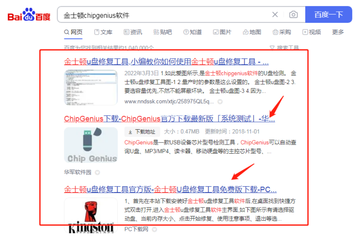金士頓u盤修復(fù)方法