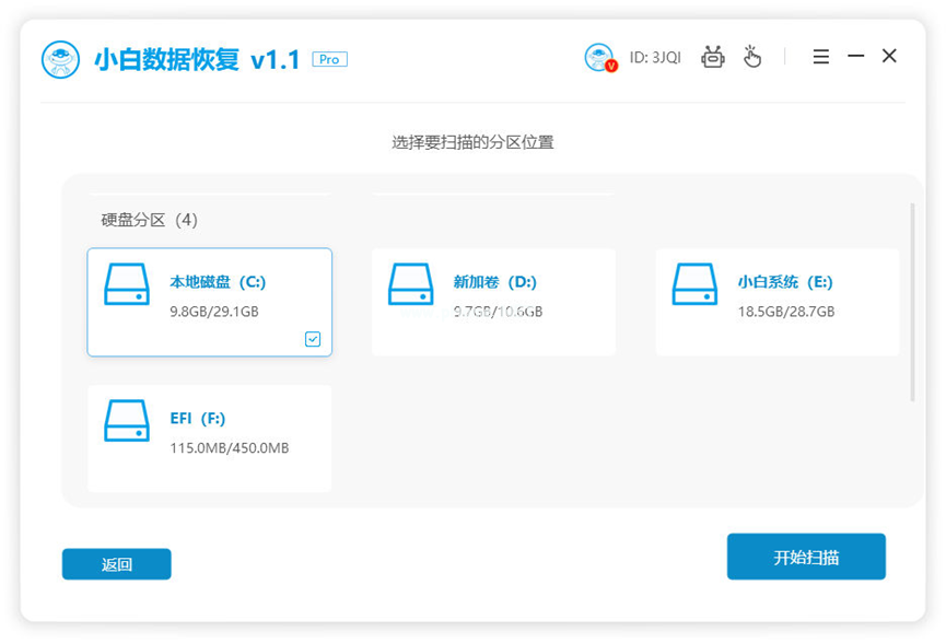u盤格式化數(shù)據(jù)恢復(fù)怎么操作