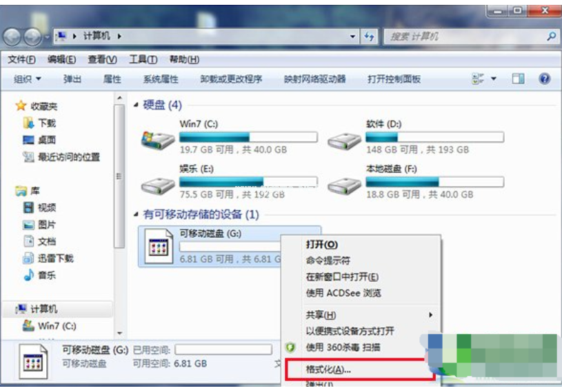 如何對(duì)u盤低級(jí)格式化