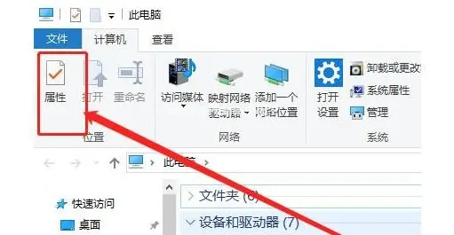 u盤插電腦沒反應(yīng)如何解決