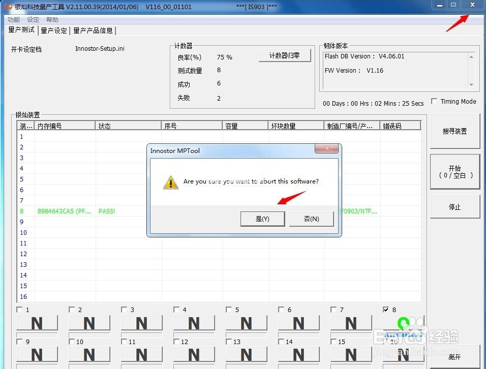 u盤(pán)量產(chǎn)工具教程